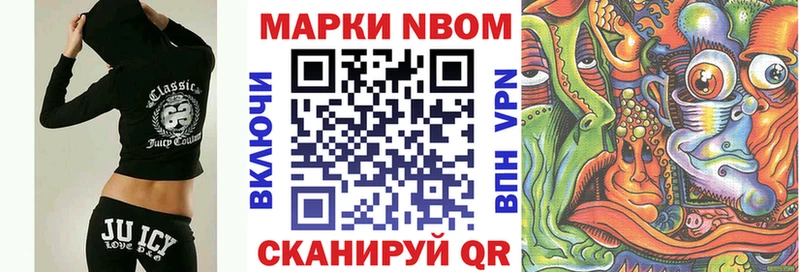 Марки NBOMe 1500мкг  Елизаветинская 